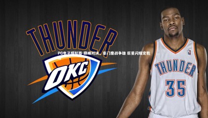 PG电子模拟器-巅峰对决，豪门鏖战争雄 巨星闪耀定乾坤