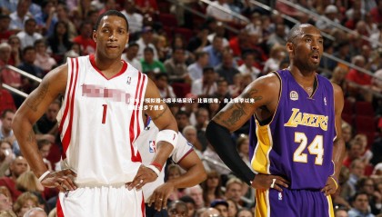 PG电子模拟器-B席半场采访：比赛很难，自上赛季以来曼联进步了很多