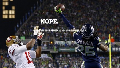 PG电子模拟器-格列兹曼以超短寸头新造型亮相 引发足坛时尚风潮