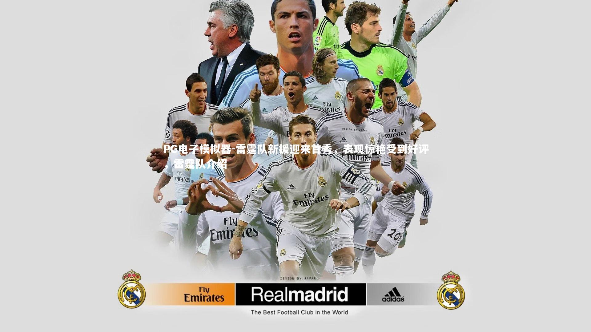 雷霆队新援迎来首秀,表现惊艳受到好评,雷霆队介绍