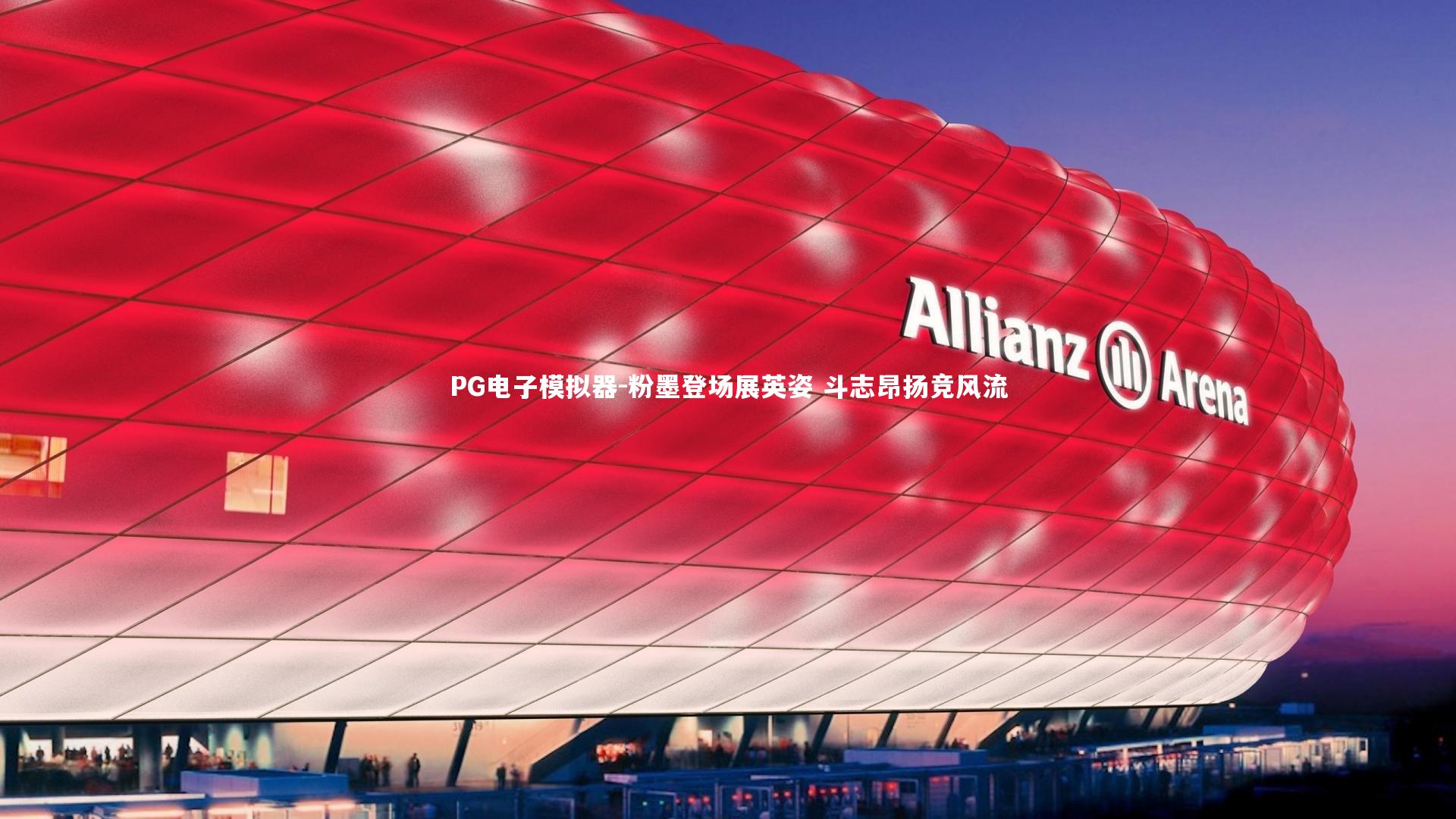 粉墨登场展英姿 斗志昂扬竞风流