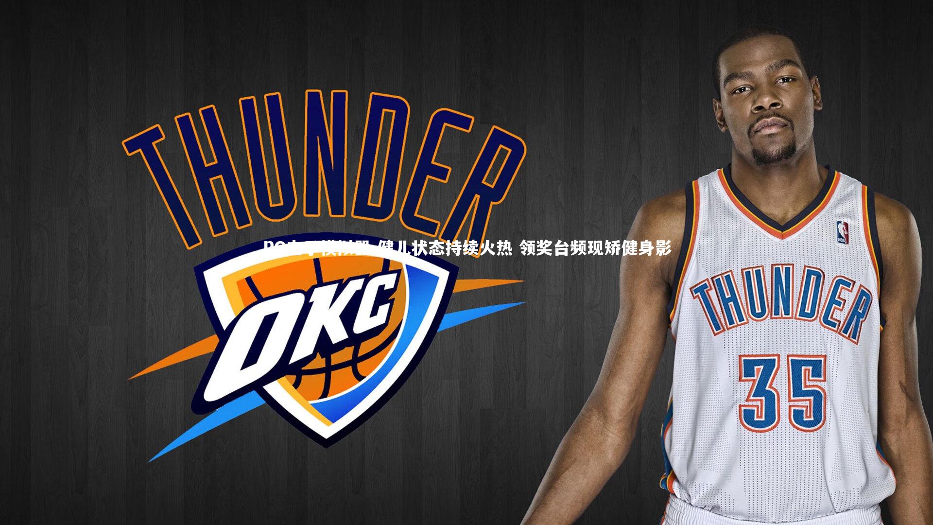 健儿状态持续火热 领奖台频现矫健身影