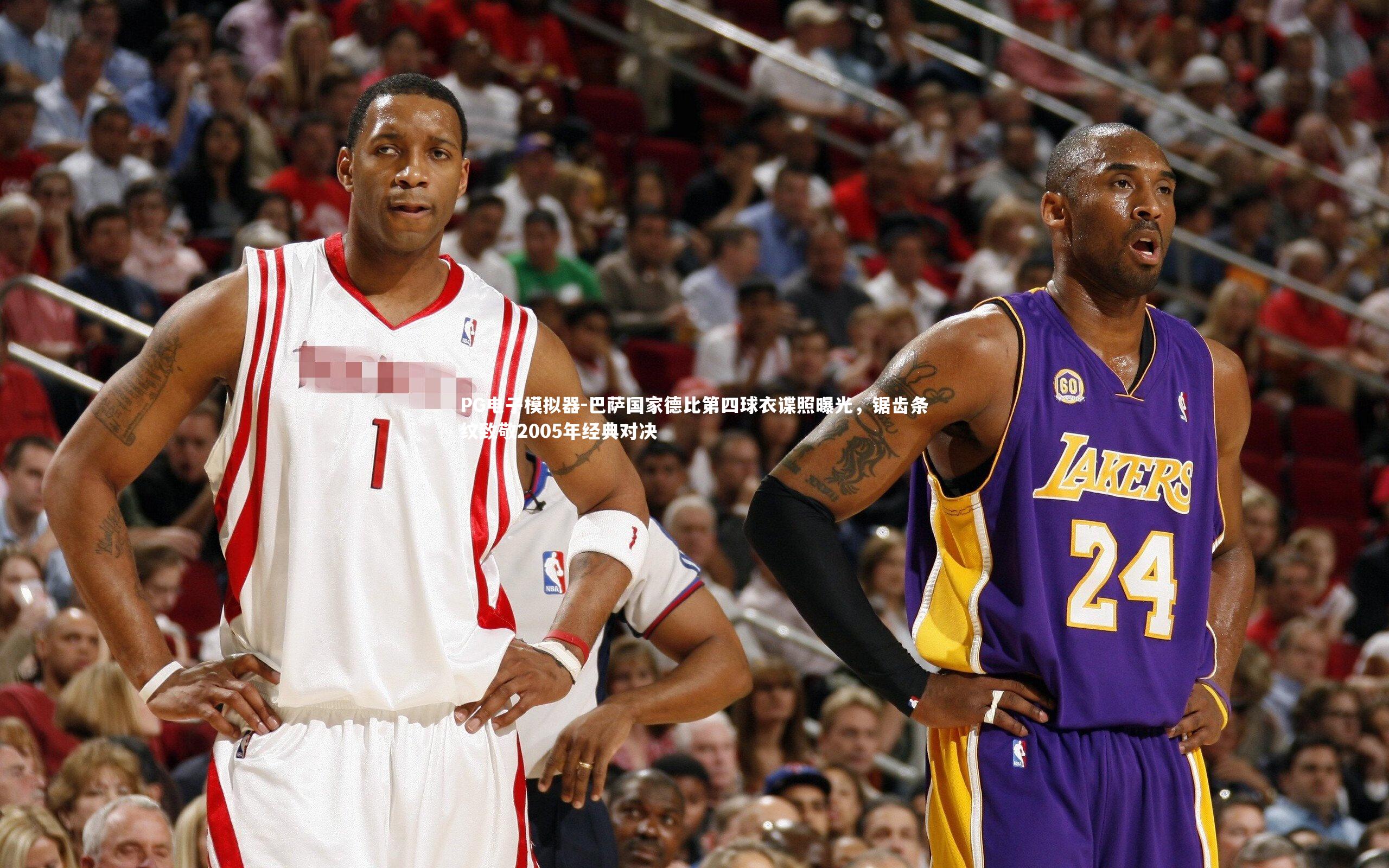 巴萨国家德比第四球衣谍照曝光，锯齿条纹致敬2005年经典对决