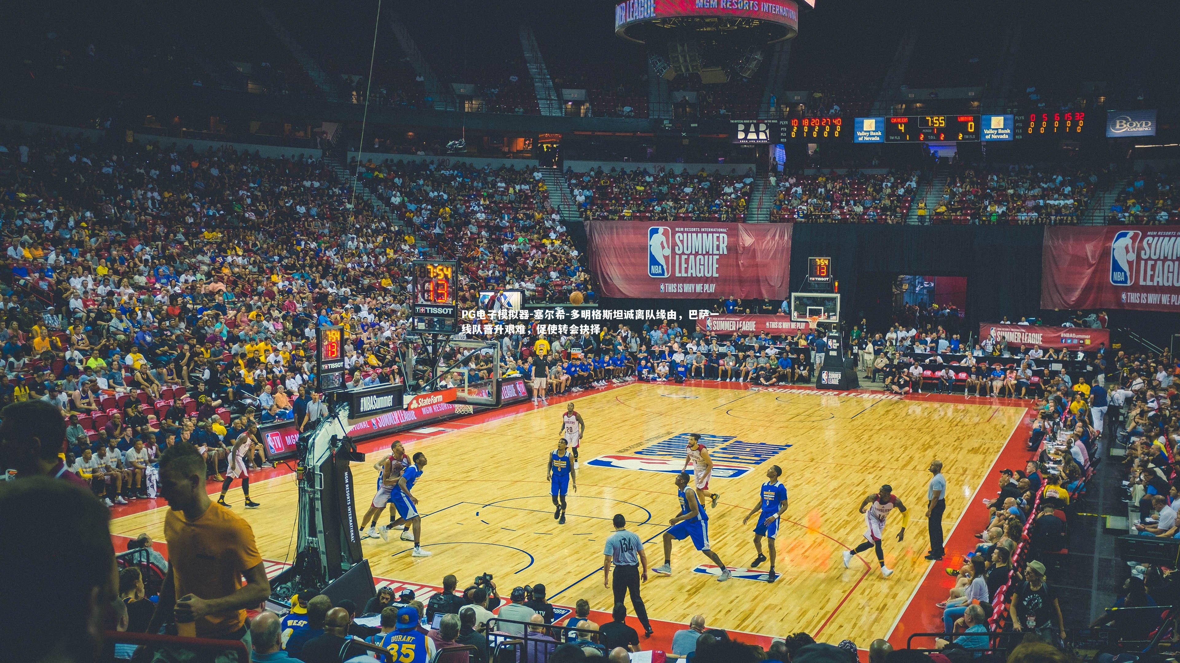 塞尔希-多明格斯坦诚离队缘由，巴萨一线队晋升艰难，促使转会抉择